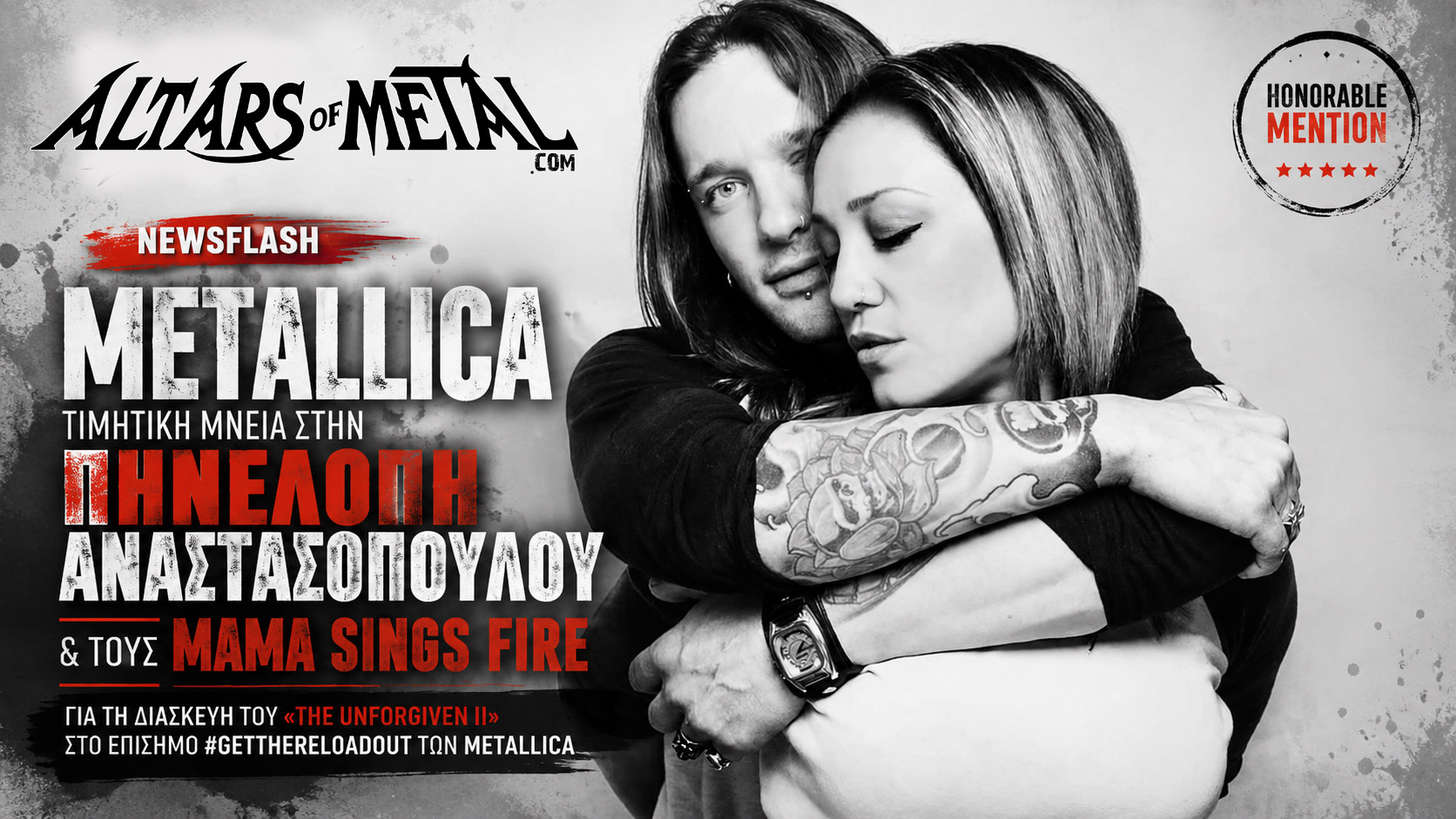 Η Πηνελόπη Αναστασοπούλου και οι Mama Sings Fire στη διασκευή του The Unforgiven II των Metallica
