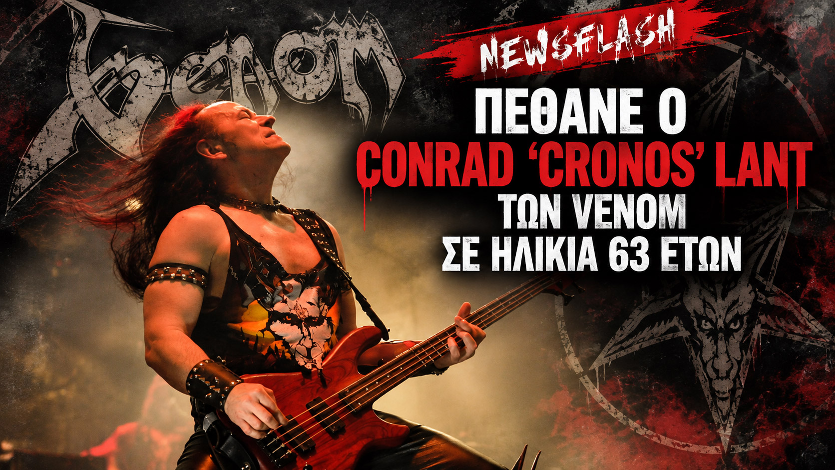Conrad “Cronos” Lant των Venom σε συναυλία