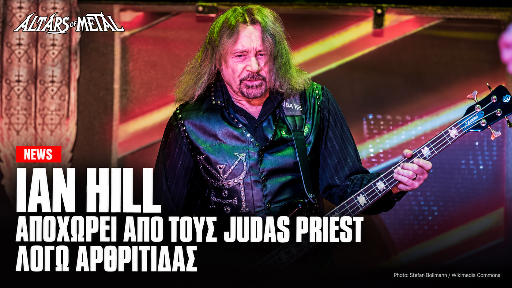 Ο Ian Hill παίζει μπάσο με τους Judas Priest στο With Full Force 2018, με τίτλο για την αποχώρησή του λόγω αρθρίτιδας.